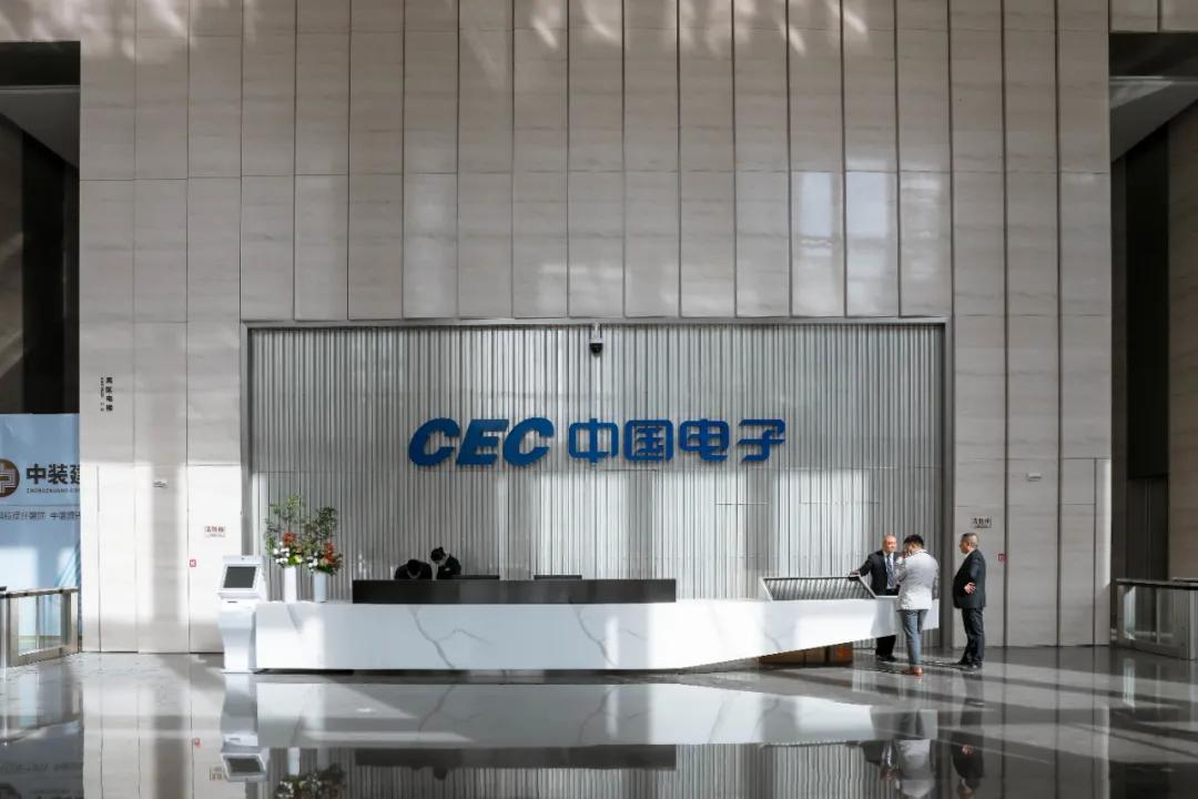 中國電子發來感謝信，中裝建設科技助力其總部落戶深圳