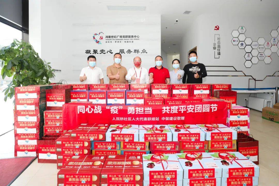 同心戰“疫”勇擔當 共度平安團圓節 